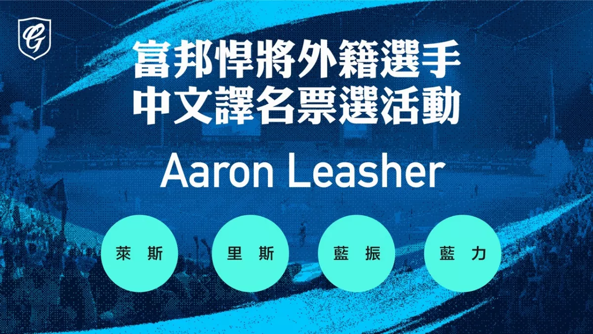 中職／洋將戰力告急 悍將新洋投昨報到